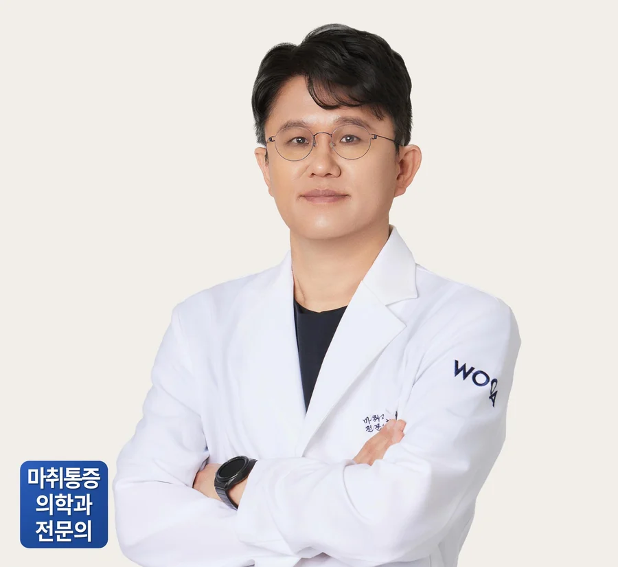 우아성형외과 마취통증의학과 최창식 원장